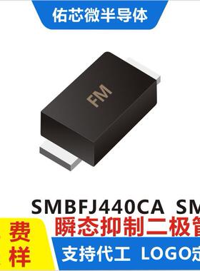 现货SMBFJ440CASMBF印字:FMTVS二极管直销