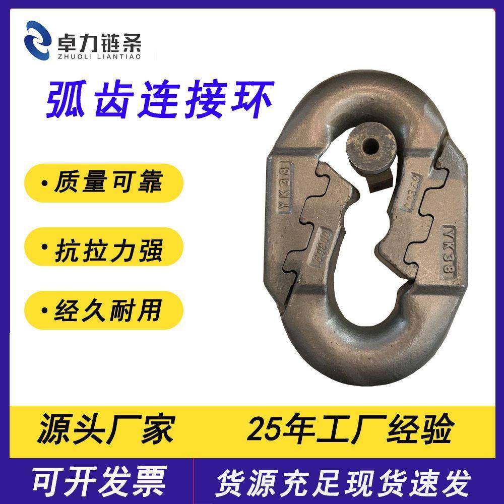 弧齿连接环电厂捞渣机除渣机抗拉耐用扁平锯齿连接环锯齿接链环,纺织面料/辅料/配套,纺织机械配件,淘宝优惠券,粉丝福利购,淘宝优惠卷