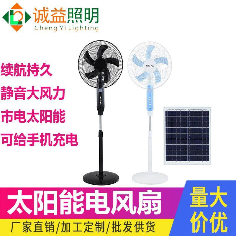 新款太阳能电风扇家用落地扇USB台式扇16寸摇头电风扇,机械设备,其他机械设备,淘宝优惠券,粉丝福利购,淘宝优惠卷
