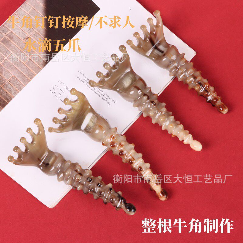 刺球牛角按摩牛角不求人痒痒耙子头部经络梳脸部按摩刷海参莲蓬