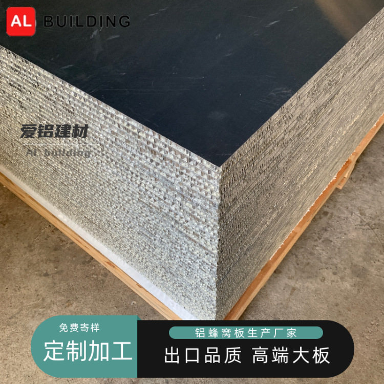 专业生产铝蜂窝铝板家具填充防变形铝合金装饰板高端贸易加工