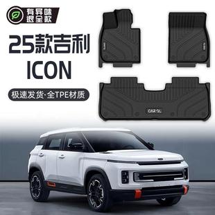 适用于吉利ICON脚垫TPE套专用主驾驶一整套后排包围汽车用品新子2