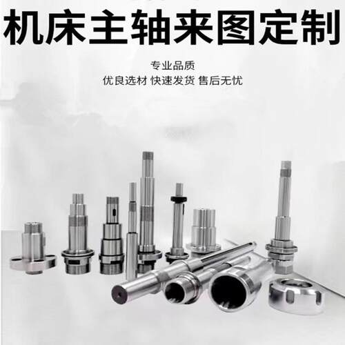 主轴花键雕刻机无动力主轴ER筒夹轴输出轴ER32/25/20加长杆轴
