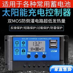 PWM太阳能控制器光伏板全自动充放电12V24V36V48电池通用