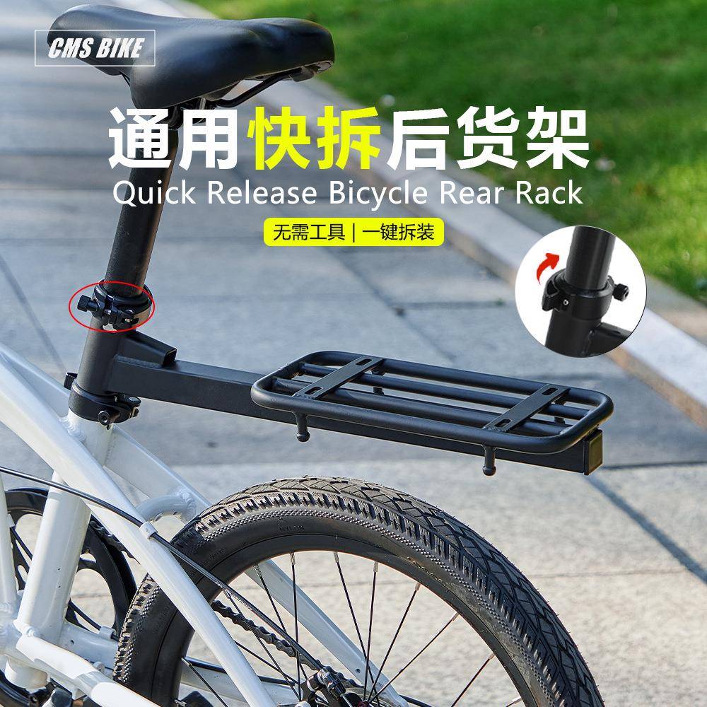 自行车通用快拆后货架书包行李置物架山地公路车后座尾架骑行装备