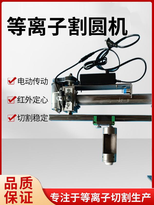 割规带刻度割圆器p80等离子切割机割圆工具割圆割圆器工