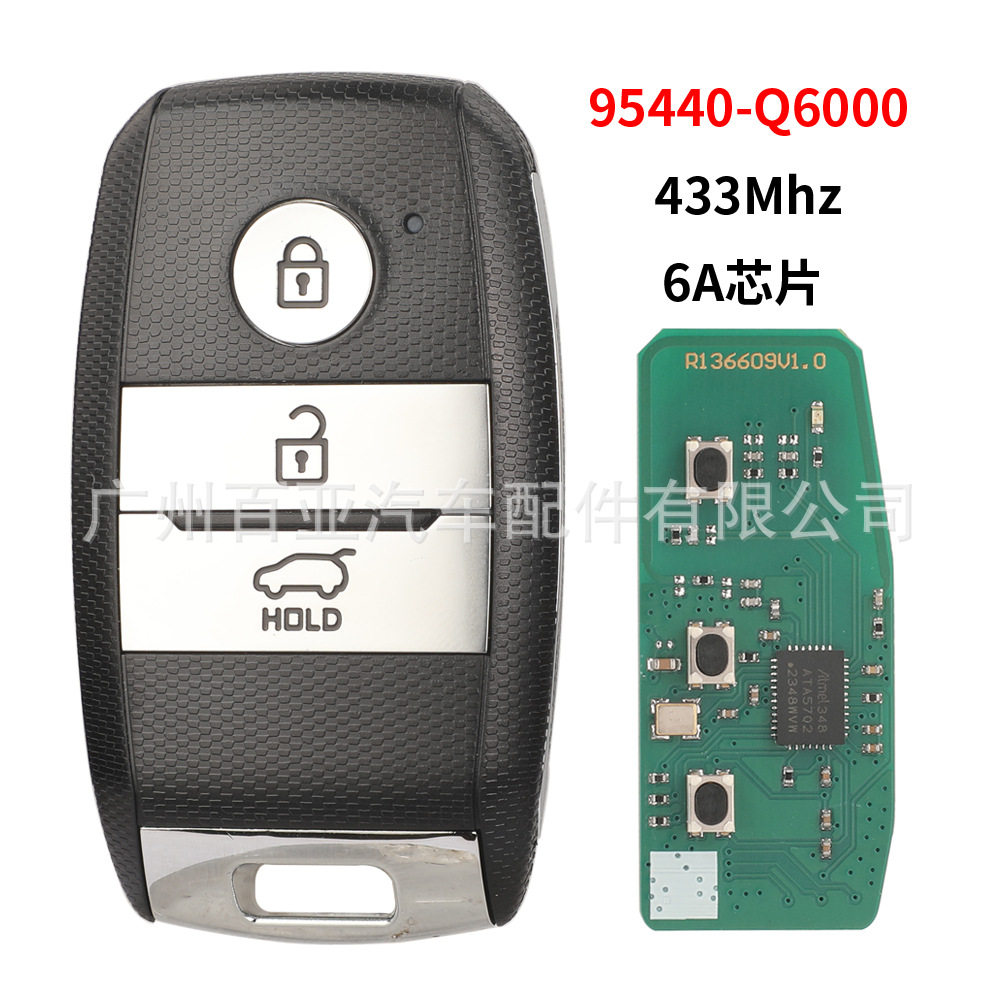 适用于起亚3键智能卡遥控汽车钥匙433频率6A芯片95440-Q6000