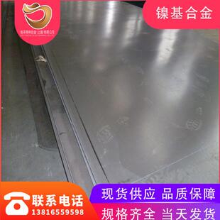 驹寻现货供应Haynes242合金板Haynes242镍合金棒