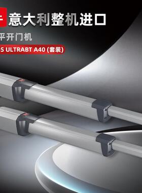 别墅开关门电机意大利BFT平开门机