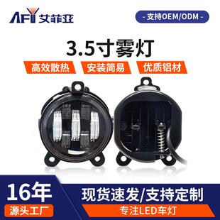 拉达LADA汽车三角圆灯3.5寸超亮越野改装 透镜车顶大灯LED前照灯