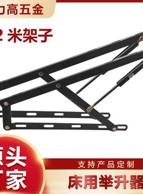 现货1.2米床箱举升器高箱支架升降器气动支撑杆榻榻米支撑架