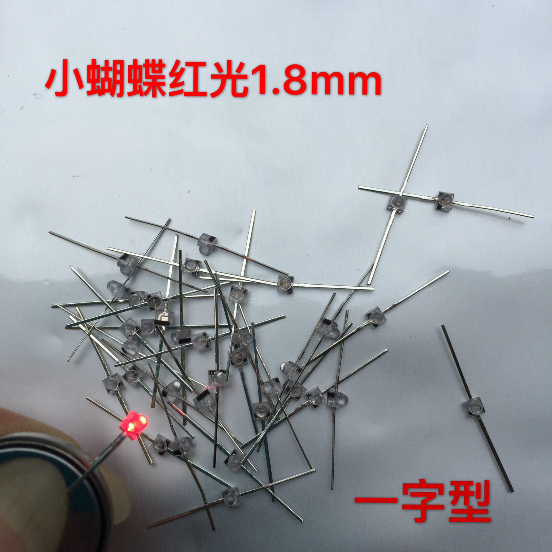 厂家供应LED灯珠发光二极管贴片一字型小蝴蝶红光1.8MM