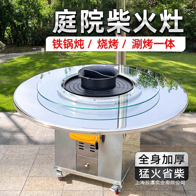 铁锅家用木柴不锈钢柴火灶桌可移动地锅灶烧烤灶台炖鸡烧柴火农村