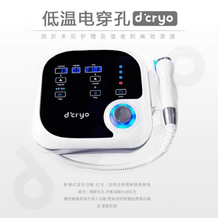 冰导仪冷热温度可控电咏导入仪电穿孔射频冷敷面部冰导仪