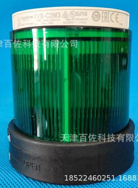 XVBC2M3指示灯XVBC2M3信号灯XVBC2M3组合式指示灯信号灯
