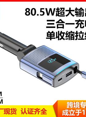 车载充电器SC09车充超级快充伸缩线PD65W适用汽车充电器点烟器
