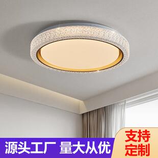 现代简约北欧护眼无频闪LED吸顶灯卧室书房超亮三色变光