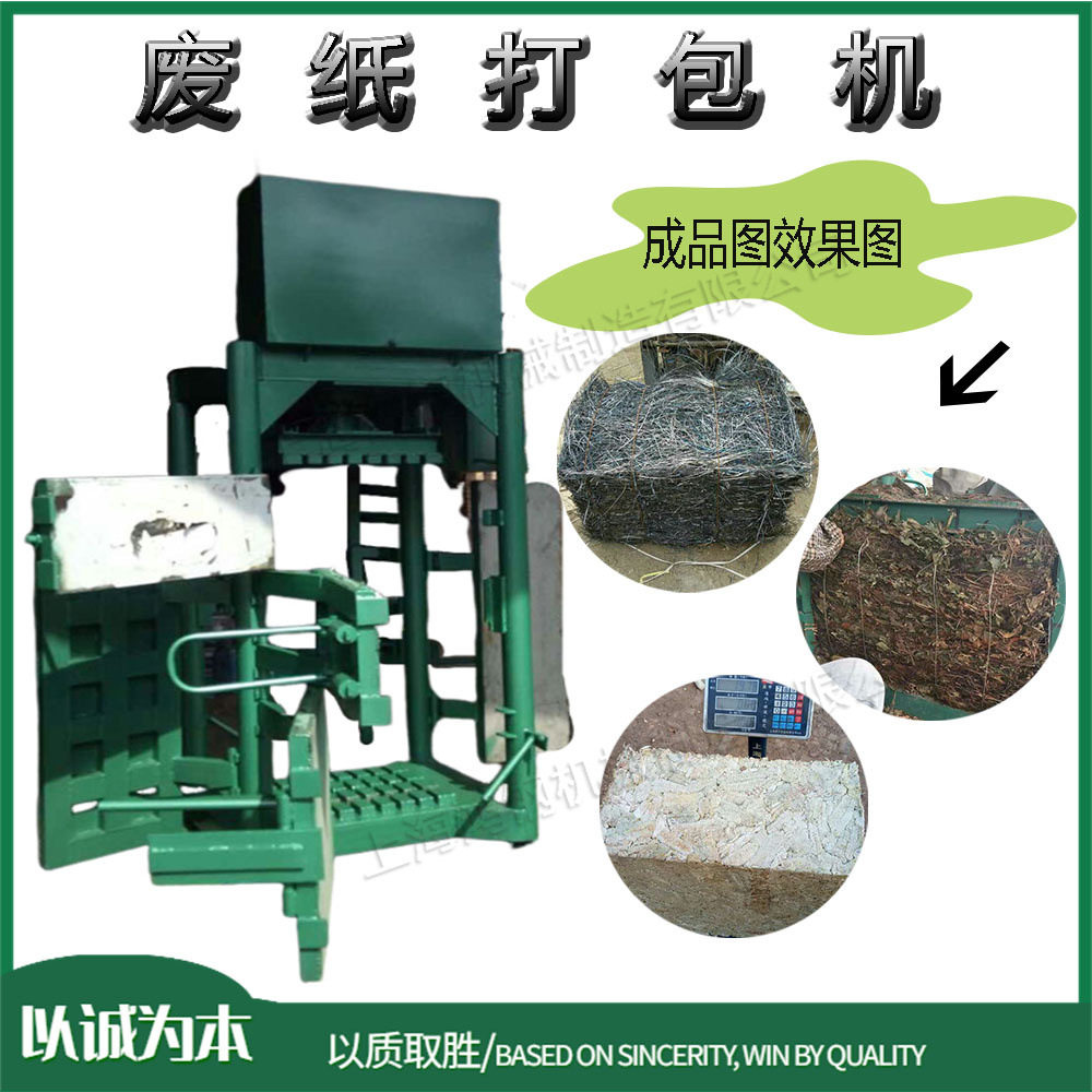 羊毛服装包装设备小型废旧编织袋打包机液压立式秸秆压缩设备