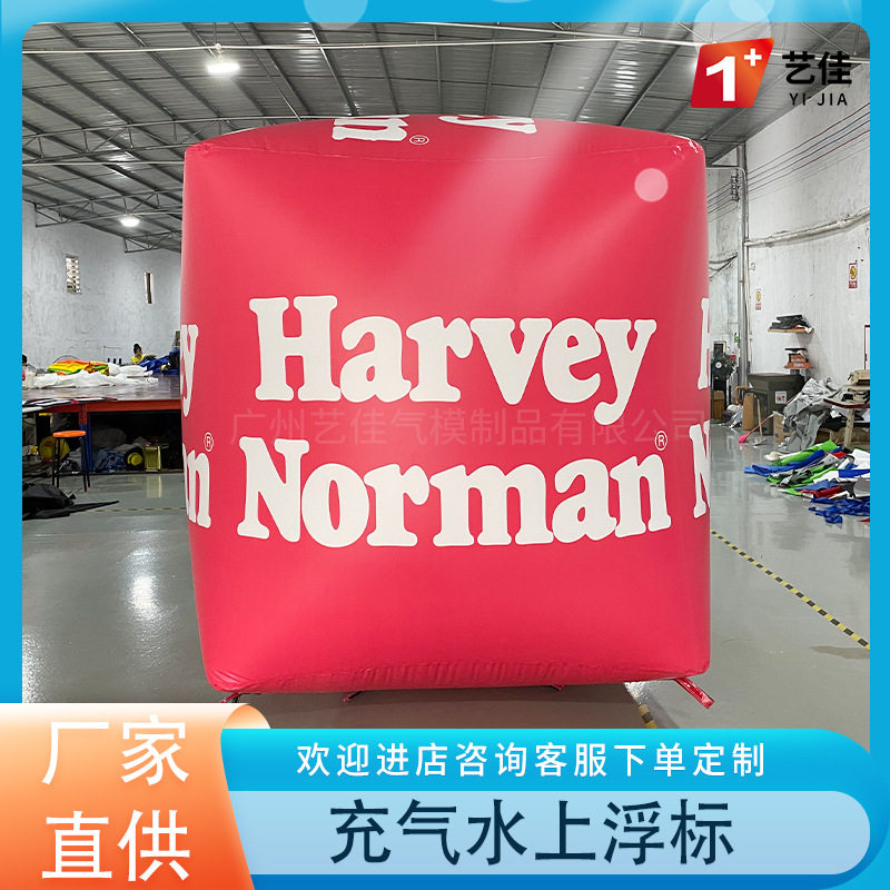 充气水上浮标三角形圆柱体安全广告浮标气模浮标水上模型警示标志