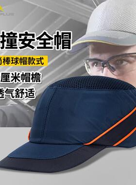 代尔塔102110防撞减震安全帽透气轻型PU材质舒适鸭舌帽防撞帽