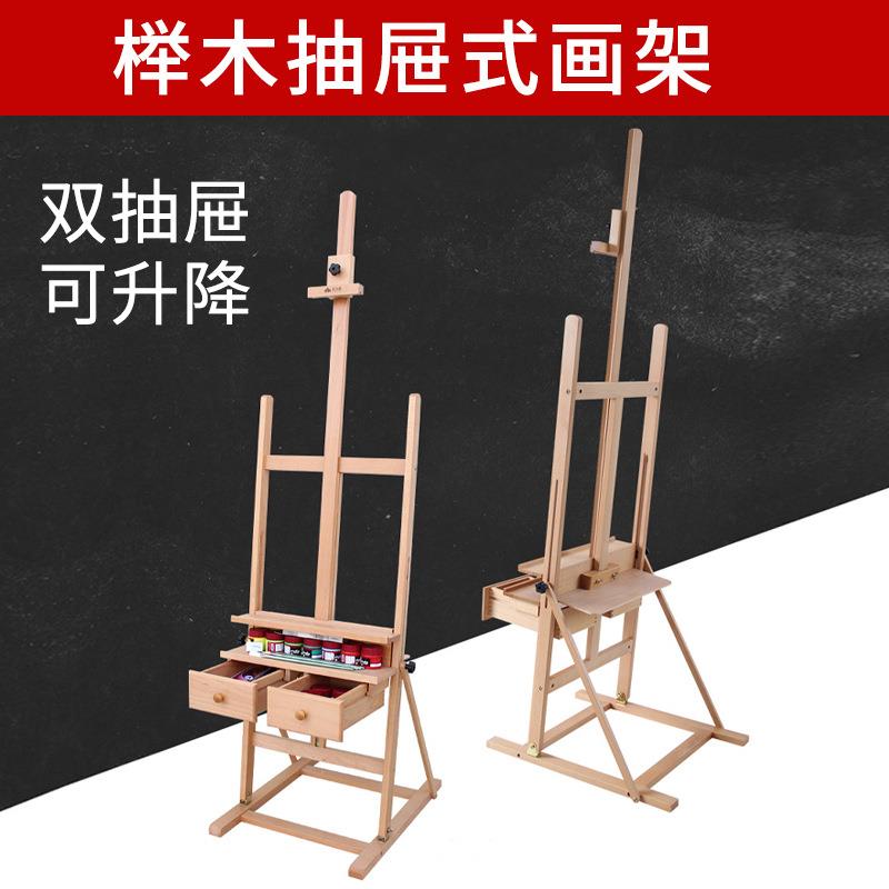 木制折叠素描支架式写生画架带抽屉落地可升降成人实木油画画架