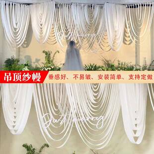 婚庆弹力布吊顶布幔婚礼堂吊顶纱幔韩式行云流水布幔舞台顶部装饰