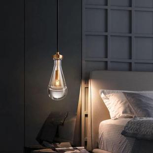 现代轻奢全铜水滴吊灯简约创意客厅餐厅吧台卧室书房床头艺术吊灯