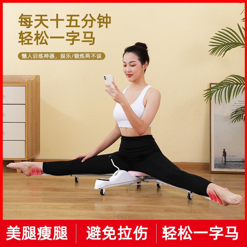 一字马训练器拉筋横竖劈叉压大腿部韧带拉伸长高瑜伽开胯美腿神器