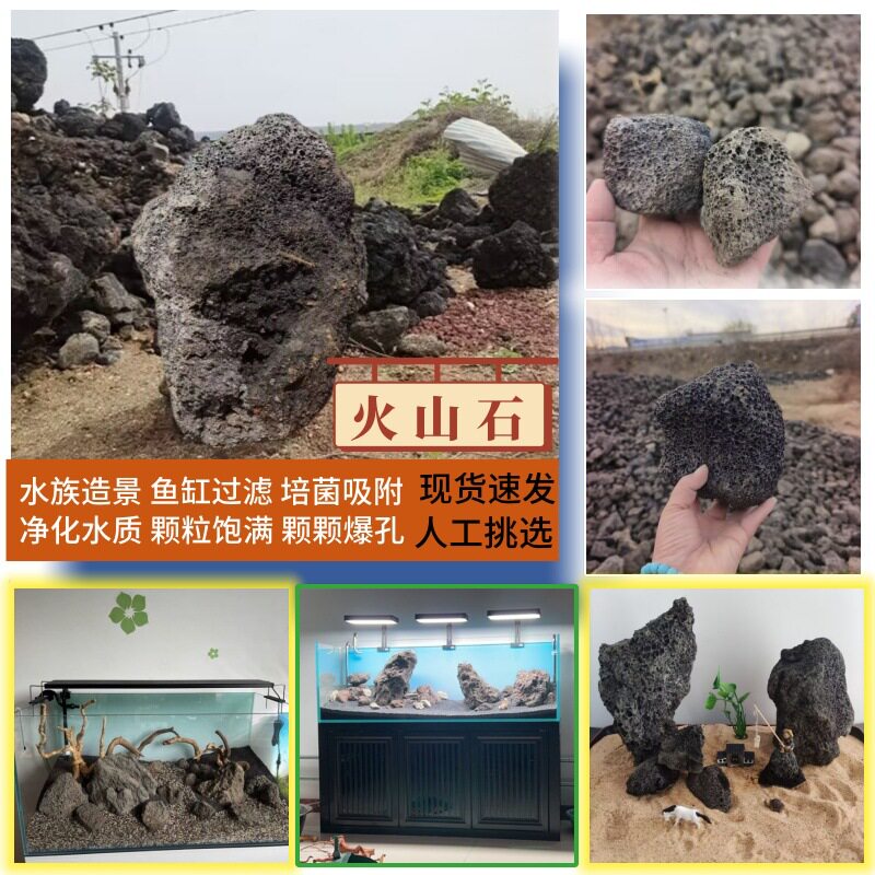 厂家批发火山岩颗粒火山石滤料鱼缸过滤造景滤料火山岩颗粒