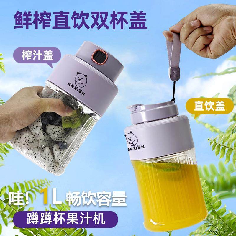 榨汁机家用小型便携式水果电动榨汁杯无线户外大容量果汁杯吨吨桶,纺织面料/辅料/配套,纺织机械配件,淘宝优惠券,粉丝福利购,淘宝优惠卷