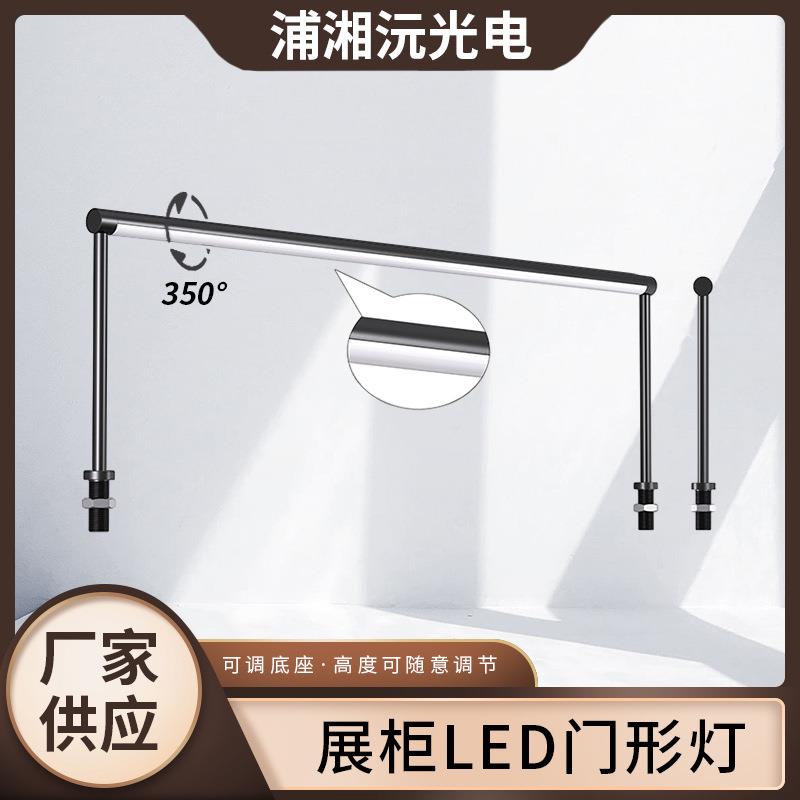 TR519LED门形立杆灯博物馆展柜龙门灯LED珠宝柜台灯条