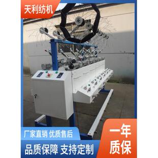 直销高速络筒机倒纱机过油过蜡绞纱纺织机械生产配套