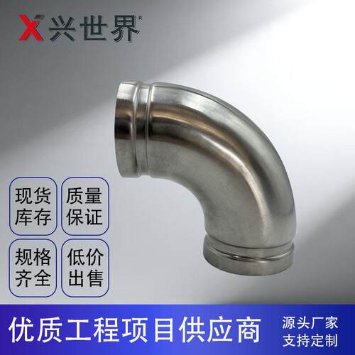 不锈钢水管沟槽管件90度等径弯头304给水管防锈