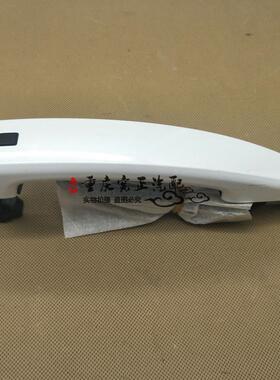 C201车门外拉手（左/带电感）