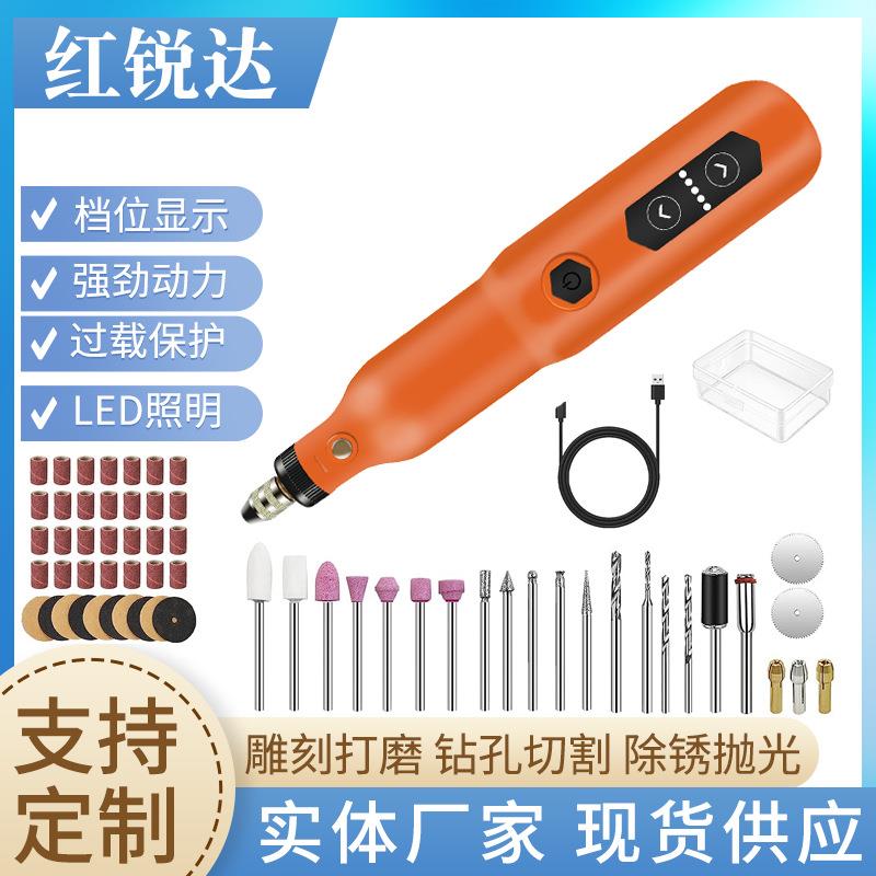 新品USB充电电钻微型打磨笔电磨机锂电调速钻孔五金工具雕刻抛光
