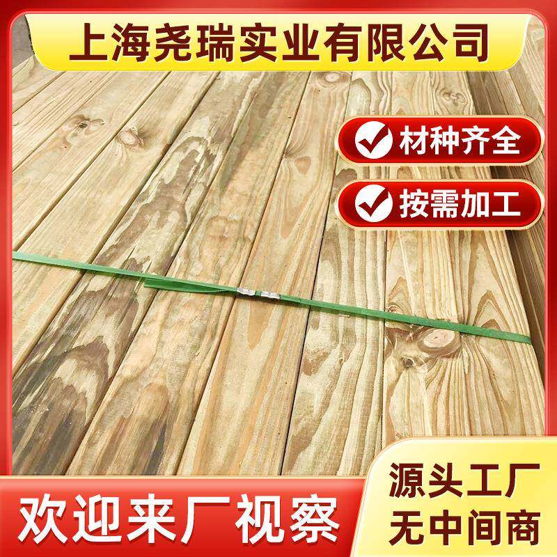 上海尧瑞实业直销木材家具级品质南方松木材