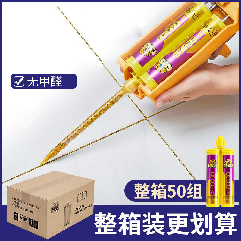 美缝剂瓷砖专用填缝剂美缝胶瓷砖美缝剂防水家用勾缝地砖美缝剂