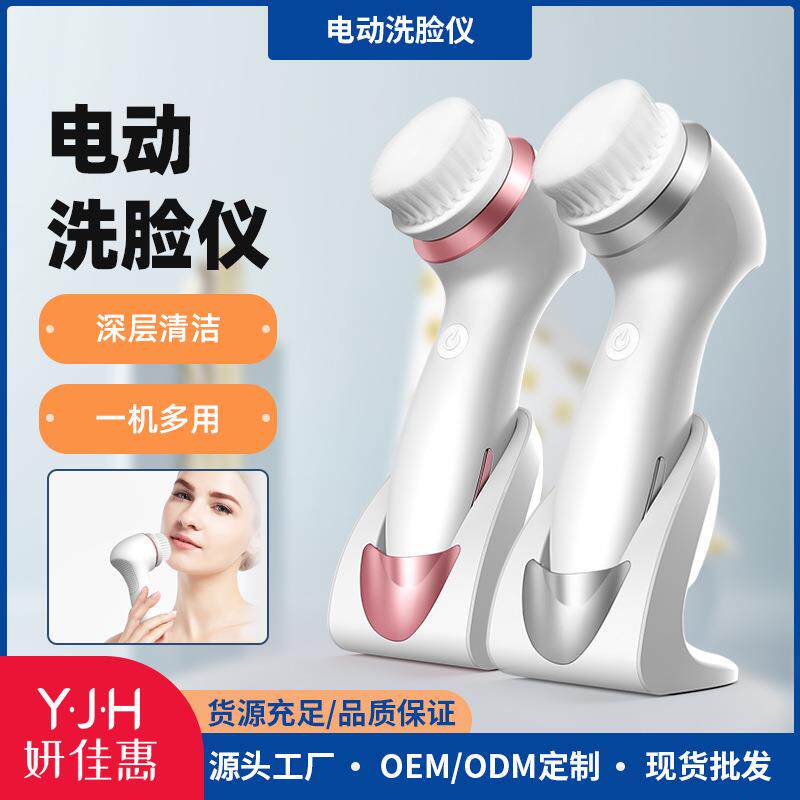 妍佳惠多功能防水电动旋转感应充电洁面仪清洁毛孔面部美容仪