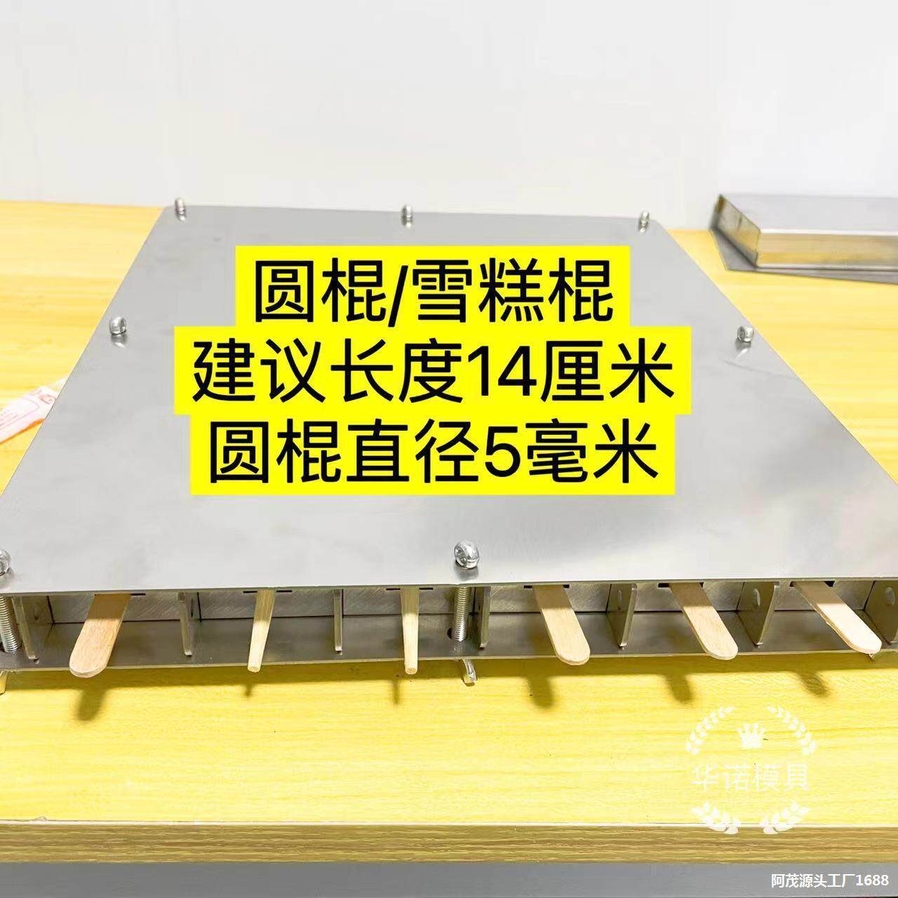网红糯米糕模具加厚304不锈钢材质糯米凉糕枣糕切糕可尺寸