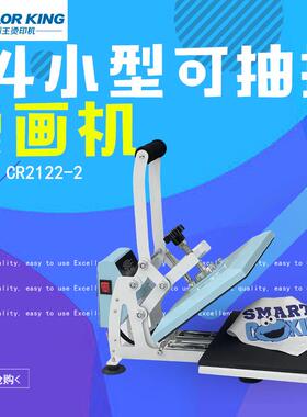 手动直压小型烫画机23*30CM蓝色可调节压力底板可抽拉平板转印机