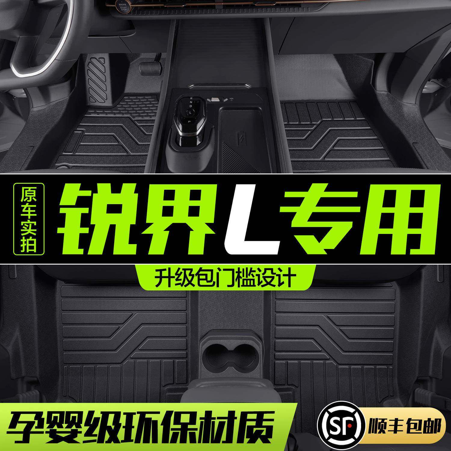 福特锐界L脚垫全包围专用2025款汽车内饰配件装饰用品7座TPE地垫