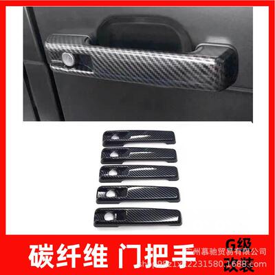 适用奔驰大G级g500g63g350g550g400改装碳纤维门把手防护尾门拉手