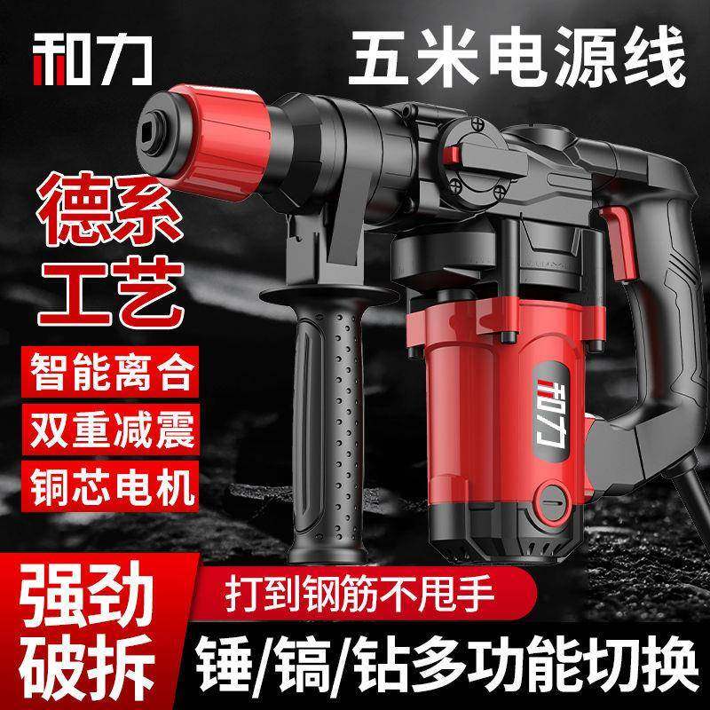 电锤电镐电钻大功率重型锤混凝土家用工程多功能工业级冲击钻三用,纺织面料/辅料/配套,纺织机械配件,淘宝优惠券,粉丝福利购,淘宝优惠卷