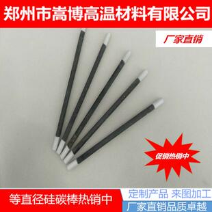直销等直径高温硅碳棒1450度硅碳棒
