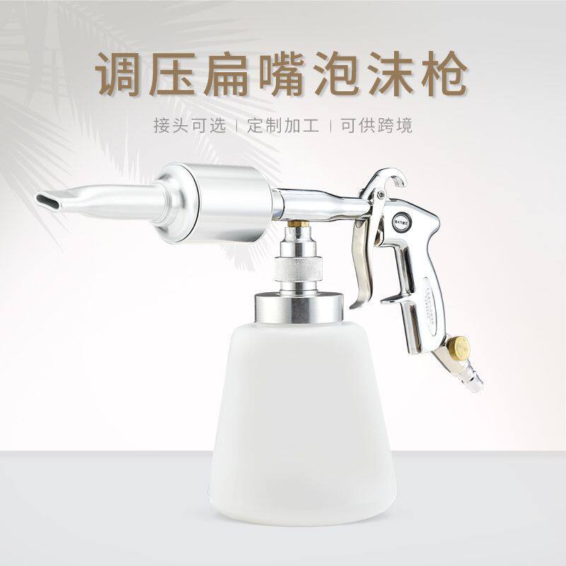 手提式龙卷风洗车泡沫枪车身打沫发泡清洁工具打泡机喷壶可供跨境