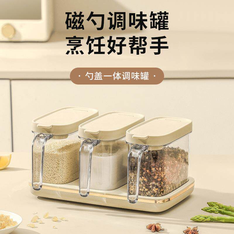 厨房调料盒调味料盒套装组合带勺子带盖罐调料收纳厨房调料盒
