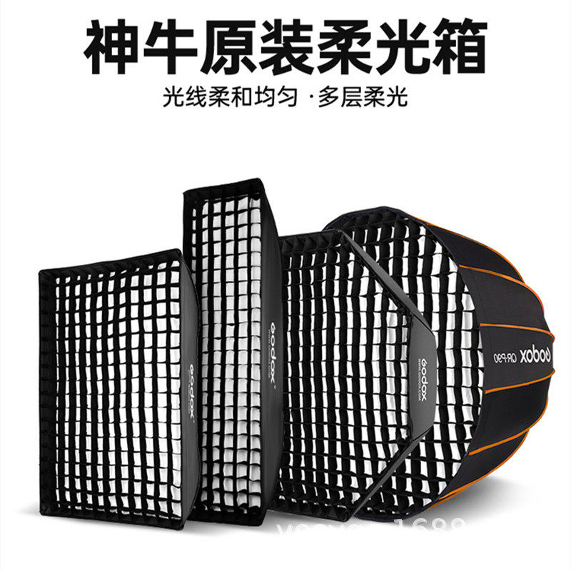 神牛保荣口柔光箱网格格栅长条方形柔光罩快装深抛 深口便携人像