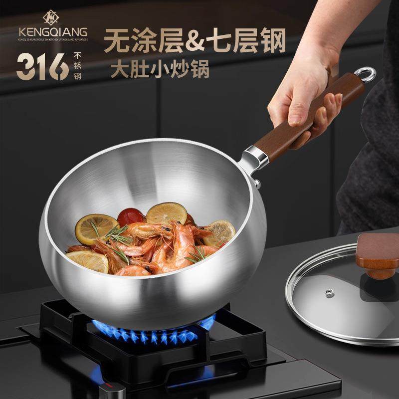 铿锵316不锈钢炒锅大肚锅家用无涂层不粘锅肚腩锅加深平底炒菜锅