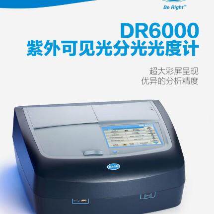 HACH哈希DR6000台式紫外可见光分光光度计，DR6000紫外-可见