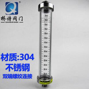 流量标定柱流量标定管标定量筒304不锈钢50ml~15L两端螺纹